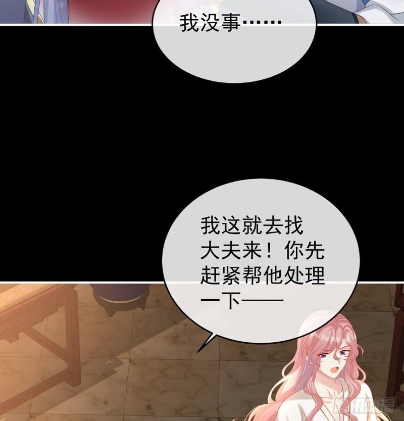 《家有娇夫》无常索命 第18页
