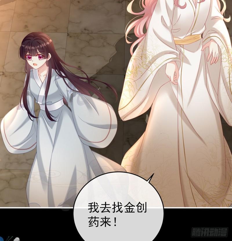 《家有娇夫》无常索命 第19页
