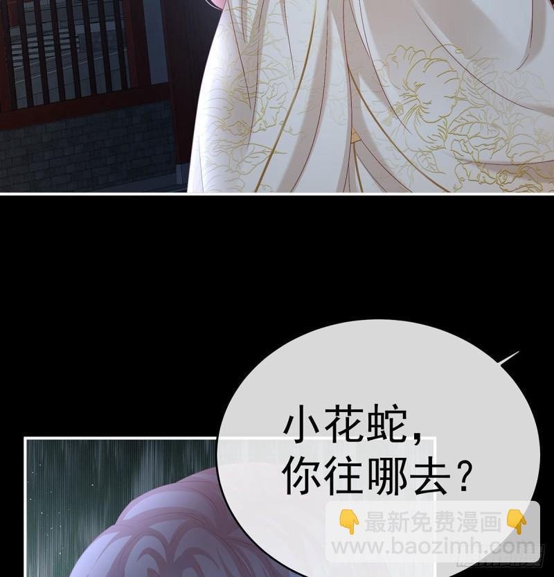 《家有娇夫》无常索命 第22页
