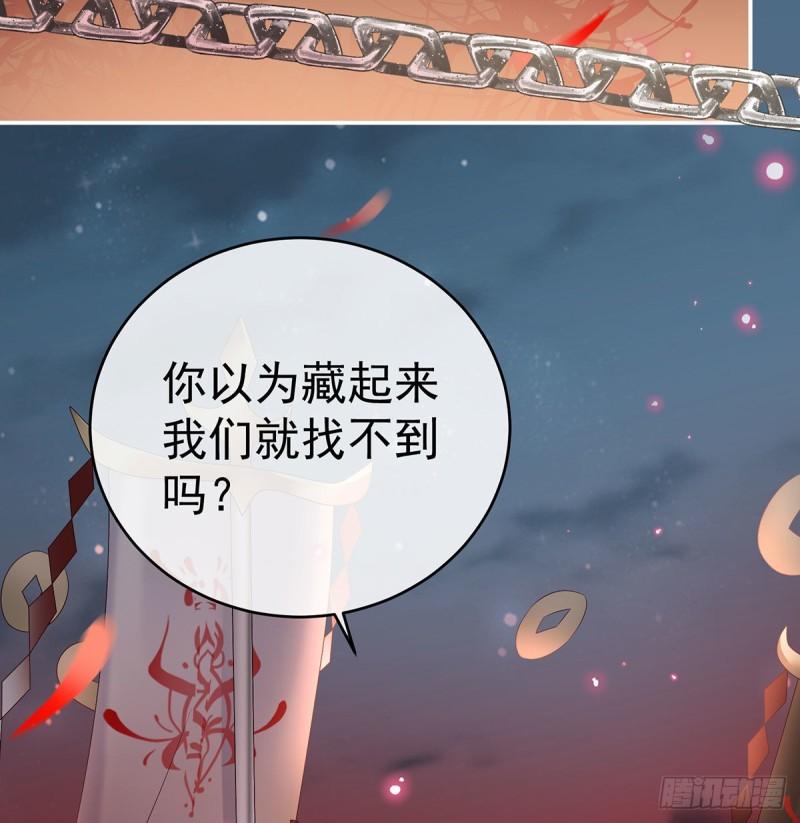 《家有娇夫》无常索命 第28页