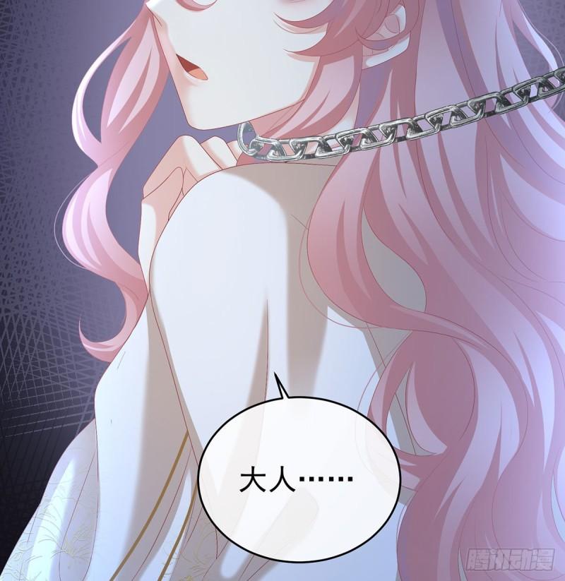 《家有娇夫》无常索命 第32页