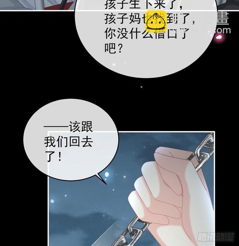 《家有娇夫》无常索命 第35页