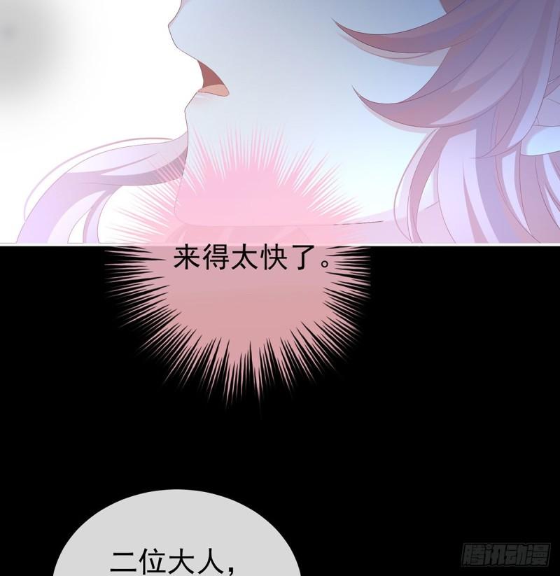 《家有娇夫》无常索命 第40页