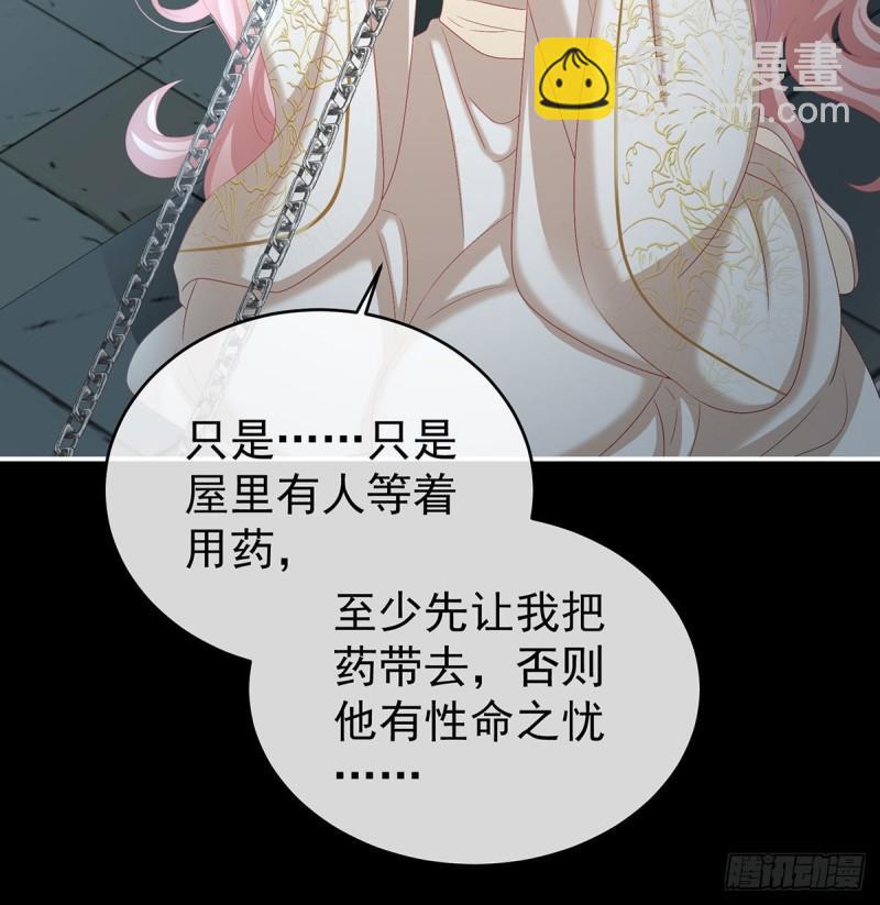 《家有娇夫》无常索命 第42页
