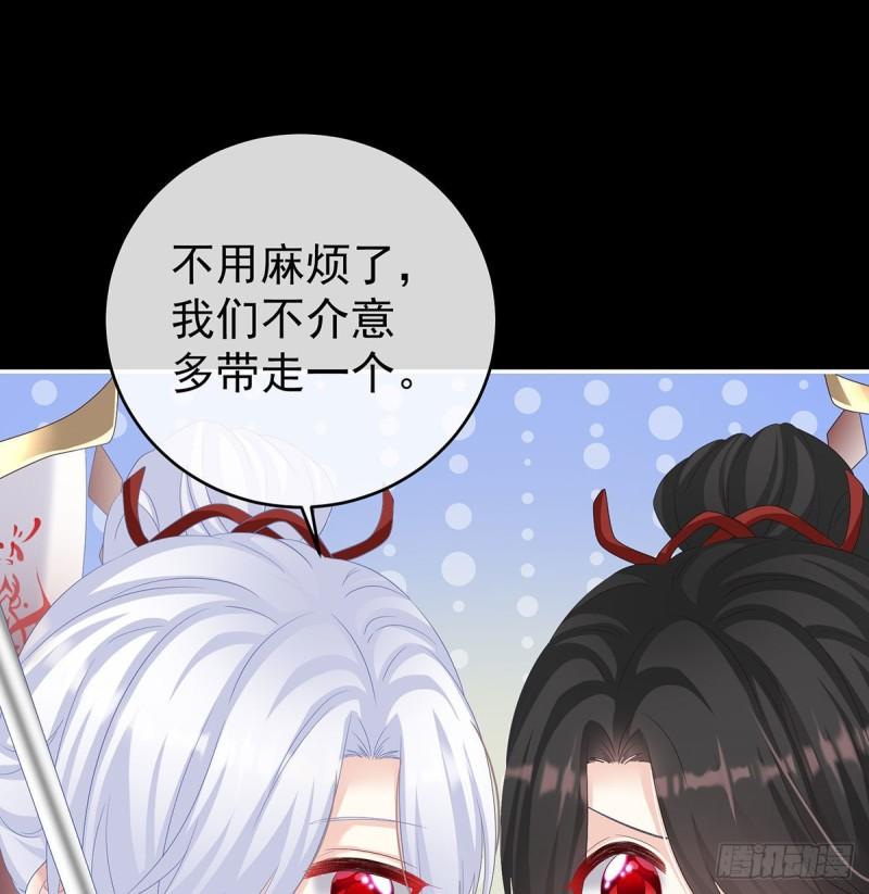 《家有娇夫》无常索命 第43页