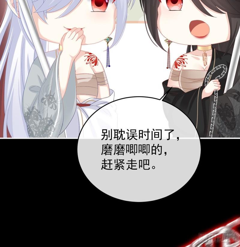 《家有娇夫》无常索命 第44页