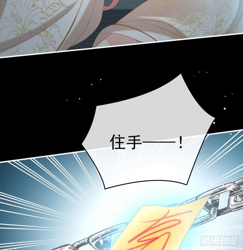 《家有娇夫》无常索命 第47页