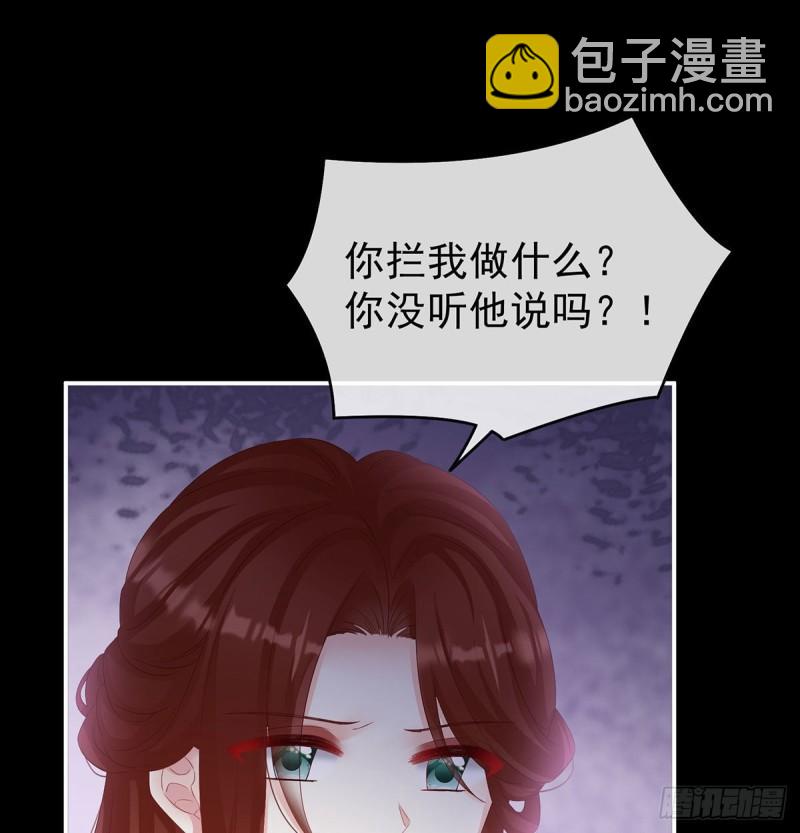 《家有娇夫》无常索命 第5页