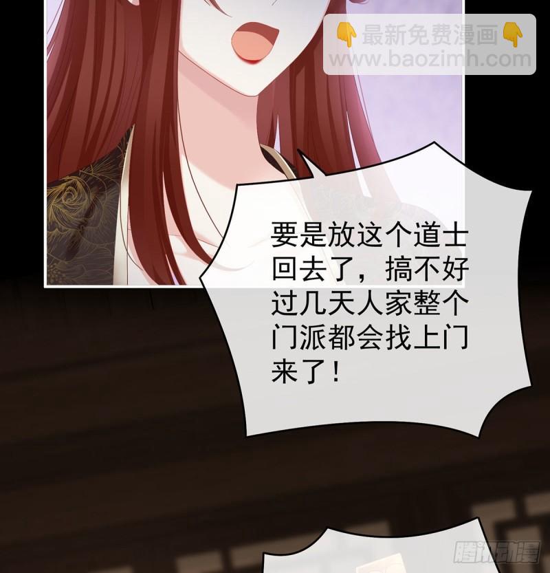 《家有娇夫》无常索命 第6页