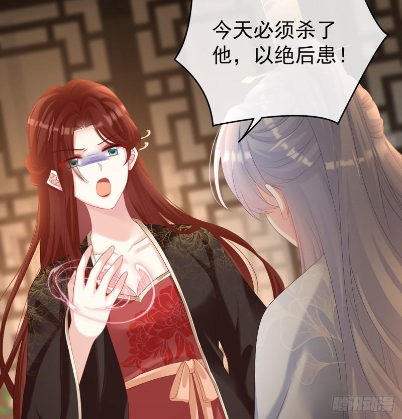 《家有娇夫》无常索命 第7页