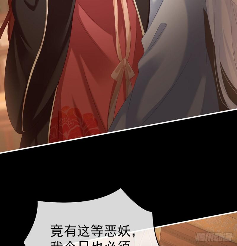 《家有娇夫》无常索命 第8页