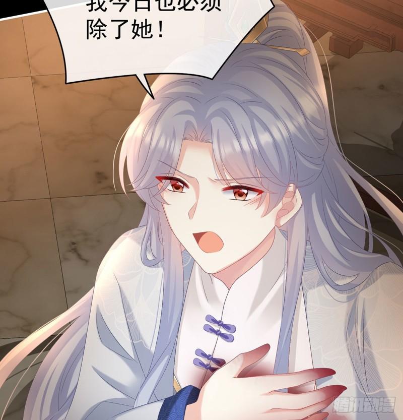 《家有娇夫》无常索命 第9页
