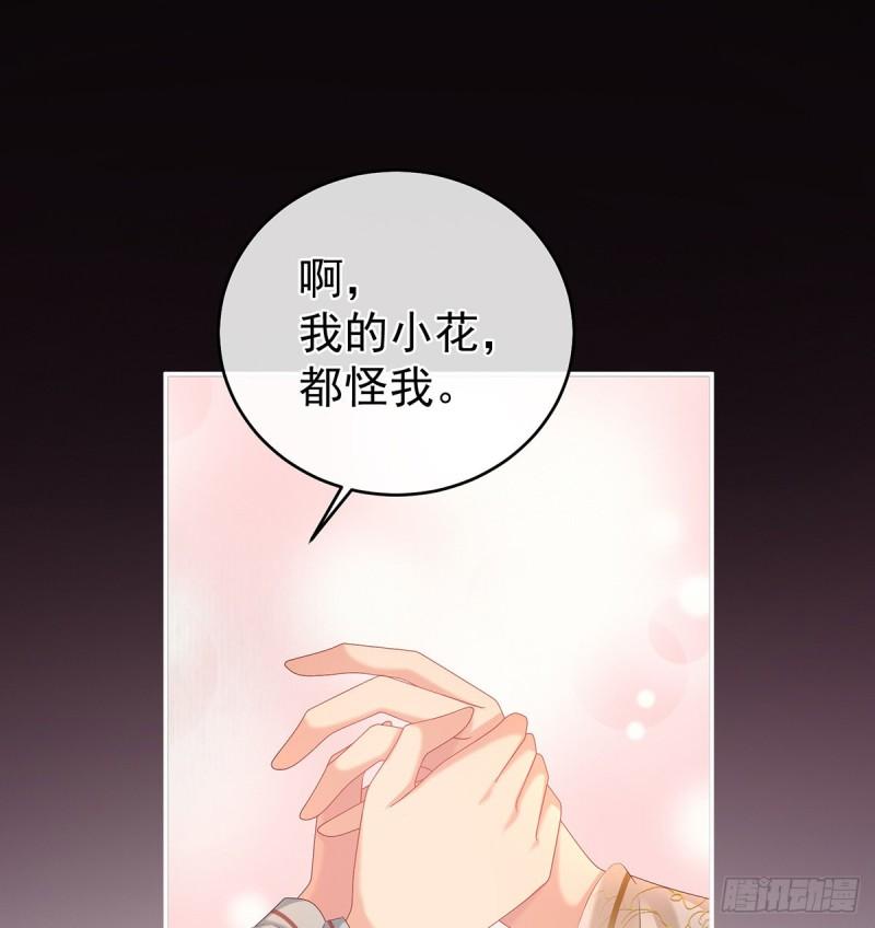 《家有娇夫》奈何桥上有情人 第10页
