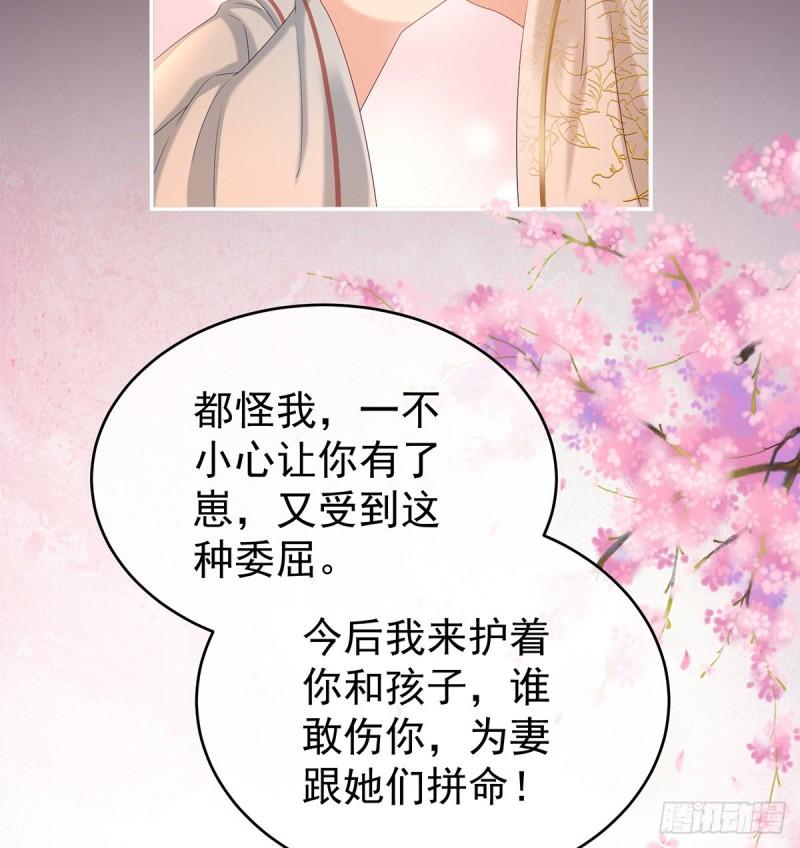 《家有娇夫》奈何桥上有情人 第11页