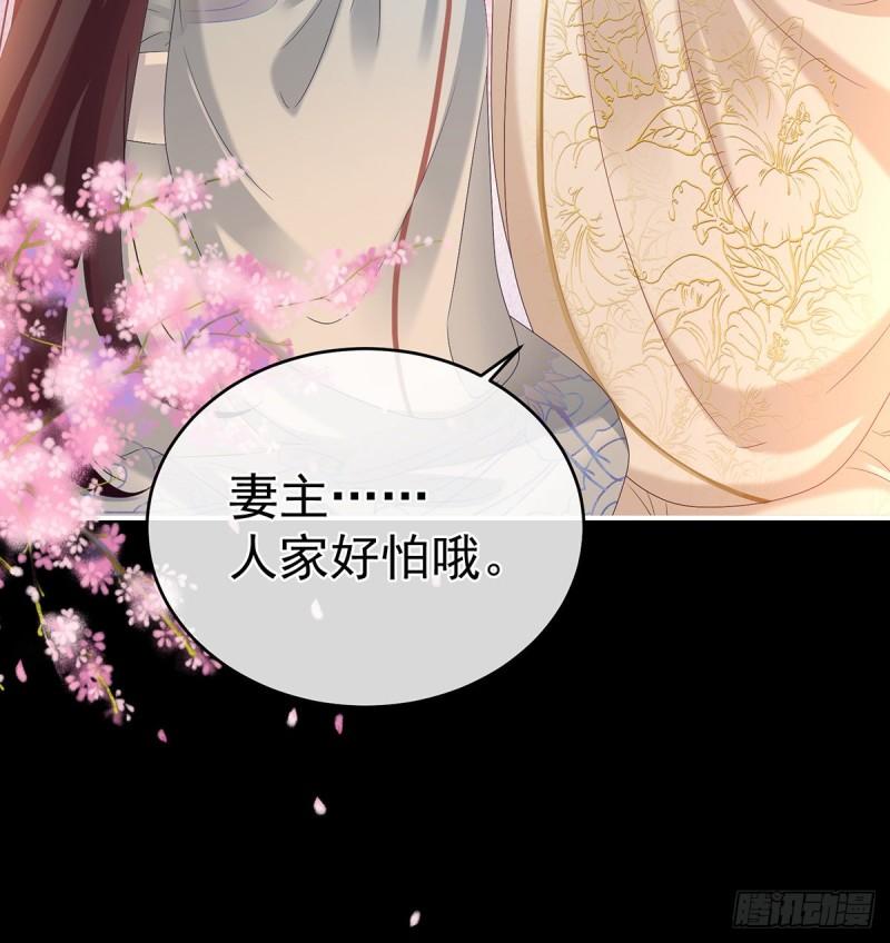 《家有娇夫》奈何桥上有情人 第13页