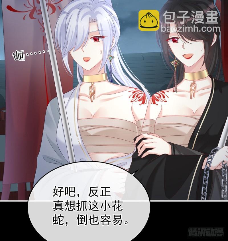 《家有娇夫》奈何桥上有情人 第16页