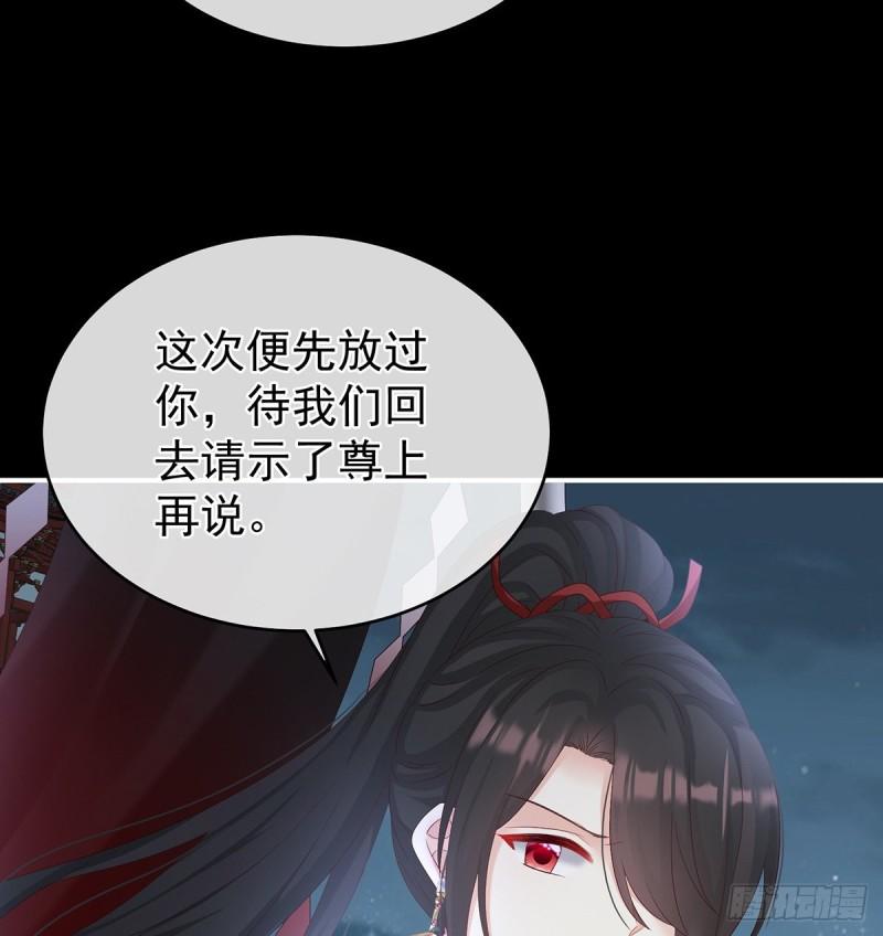 《家有娇夫》奈何桥上有情人 第17页
