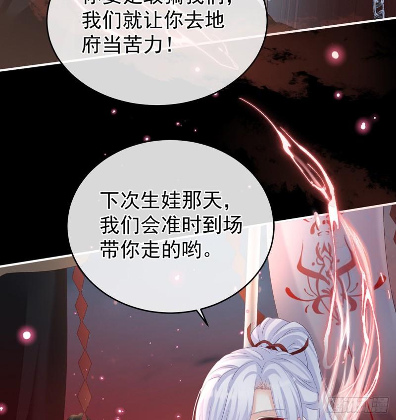 《家有娇夫》奈何桥上有情人 第19页