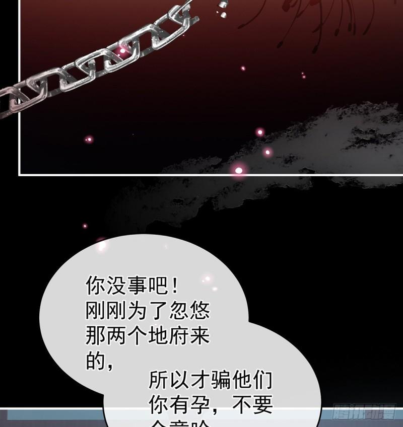 《家有娇夫》奈何桥上有情人 第22页