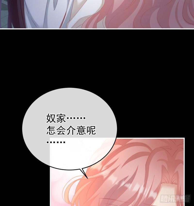 《家有娇夫》奈何桥上有情人 第24页