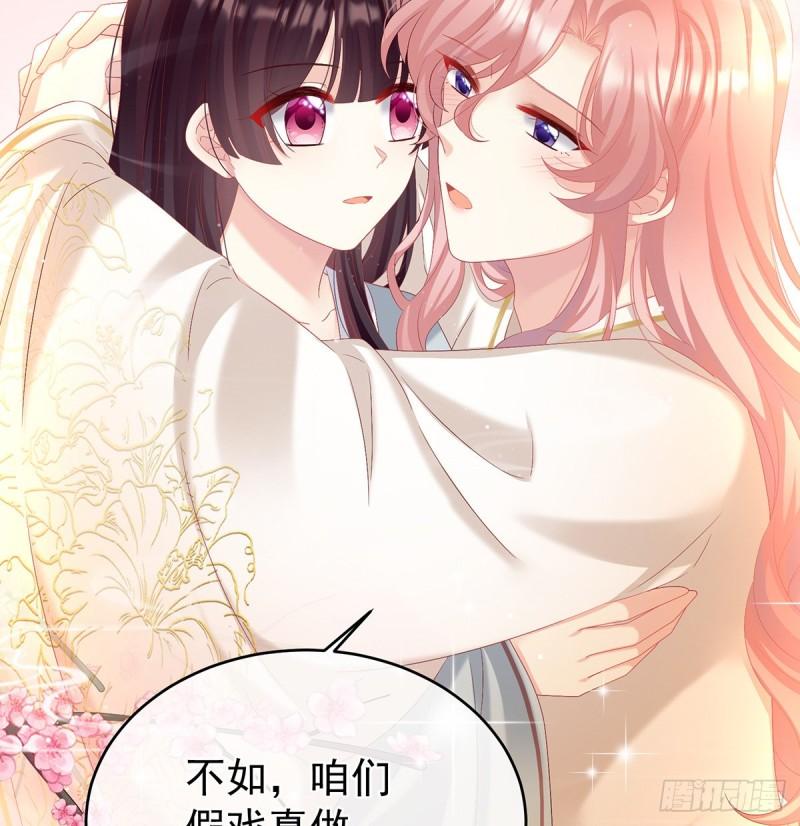 《家有娇夫》奈何桥上有情人 第27页