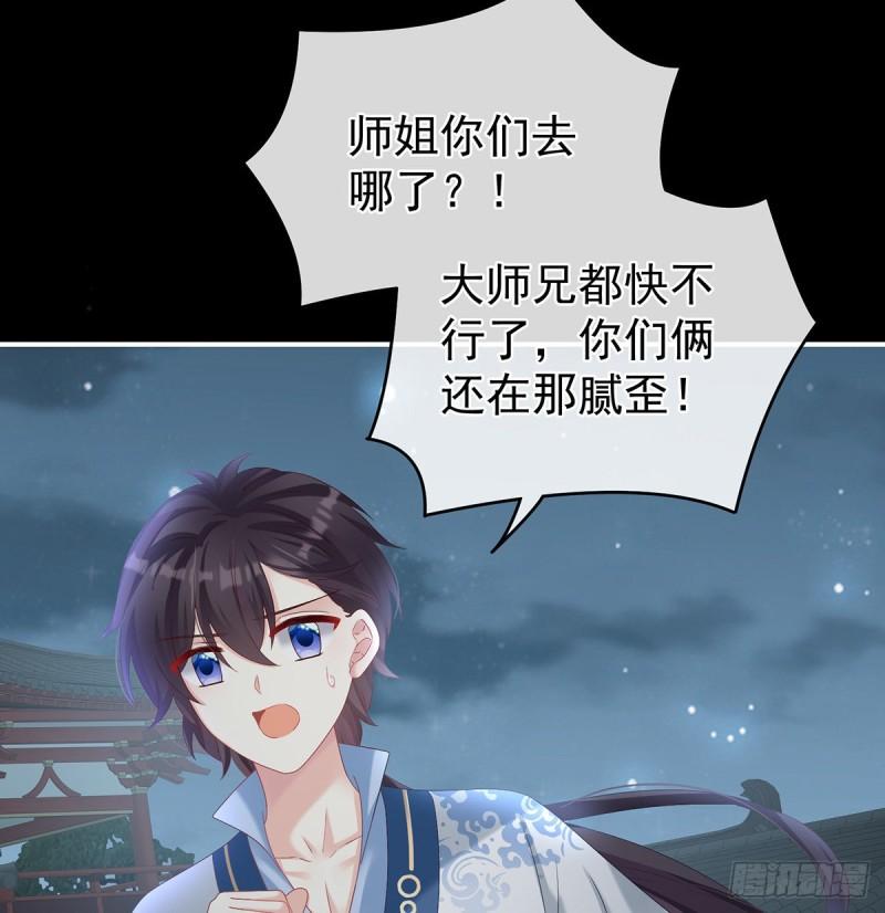 《家有娇夫》奈何桥上有情人 第30页