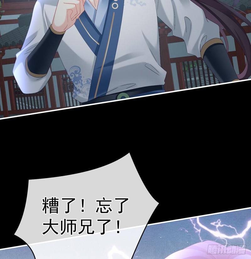 《家有娇夫》奈何桥上有情人 第31页