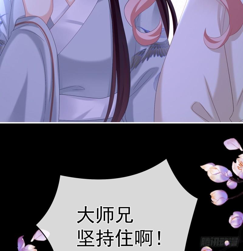 《家有娇夫》奈何桥上有情人 第33页