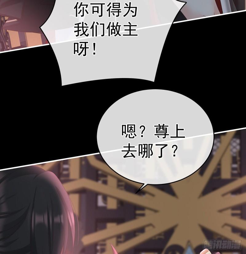 《家有娇夫》奈何桥上有情人 第39页