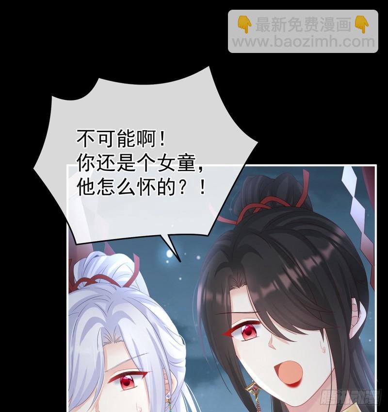 《家有娇夫》奈何桥上有情人 第3页