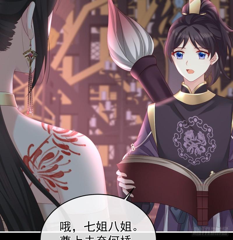 《家有娇夫》奈何桥上有情人 第40页