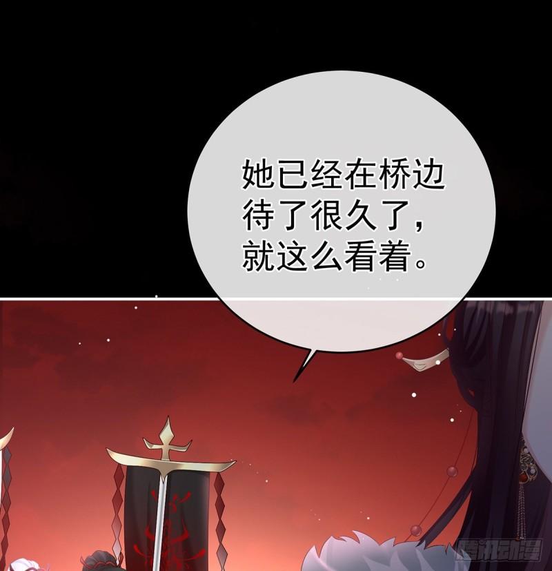 《家有娇夫》奈何桥上有情人 第45页