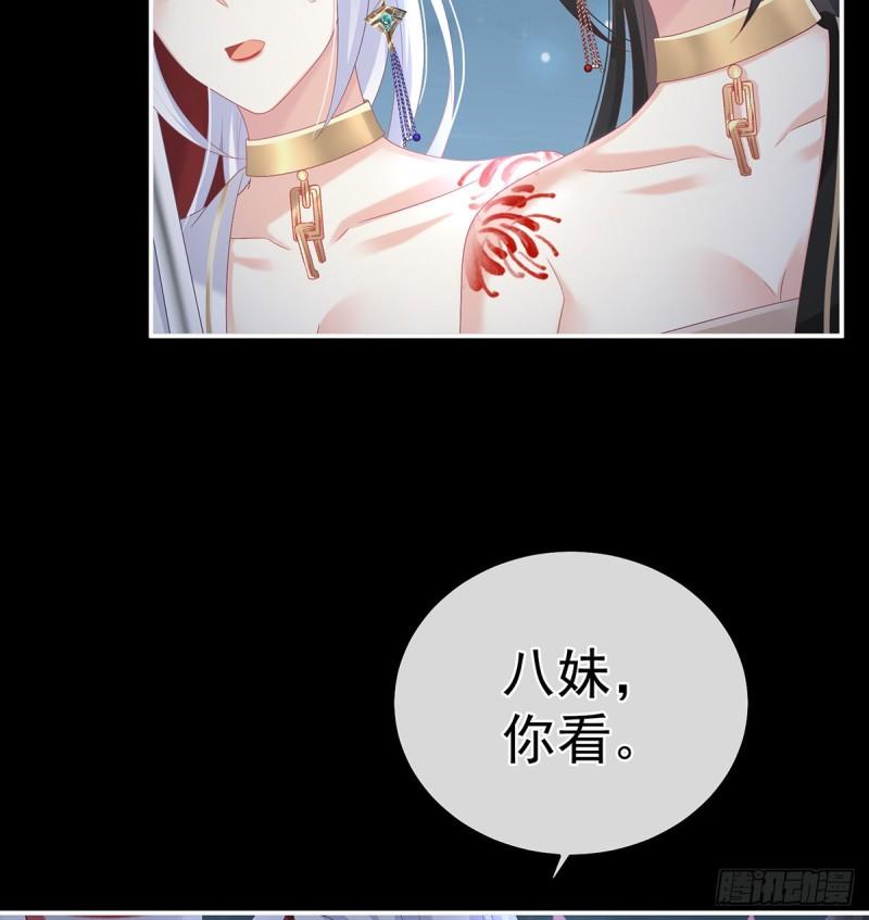 《家有娇夫》奈何桥上有情人 第4页