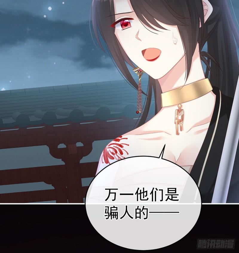 《家有娇夫》奈何桥上有情人 第9页