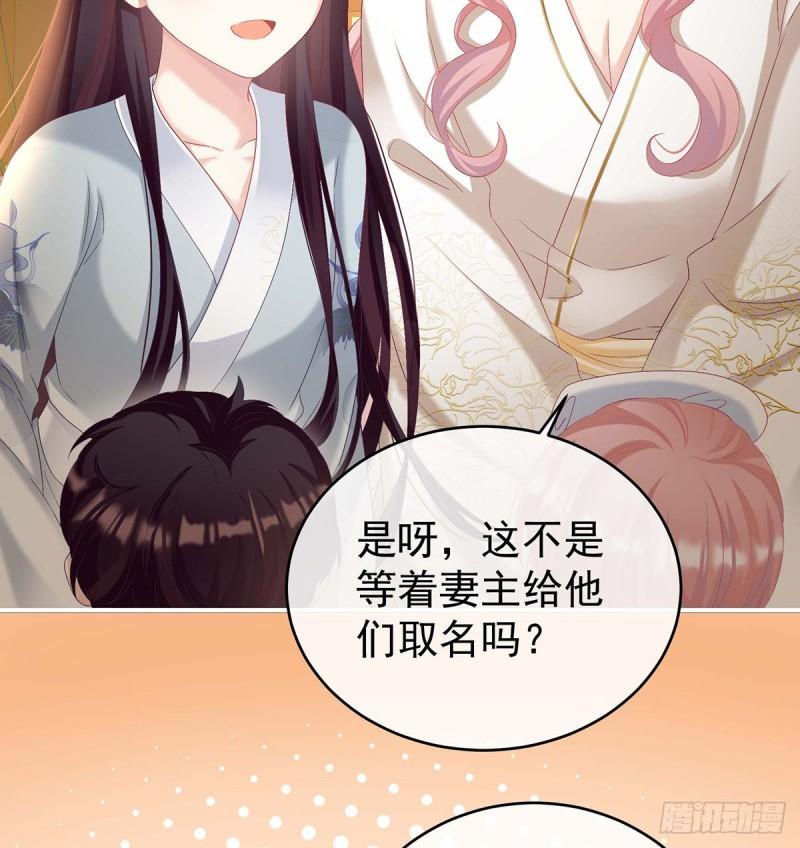 《家有娇夫》原来每晚都是这样？！ 第11页
