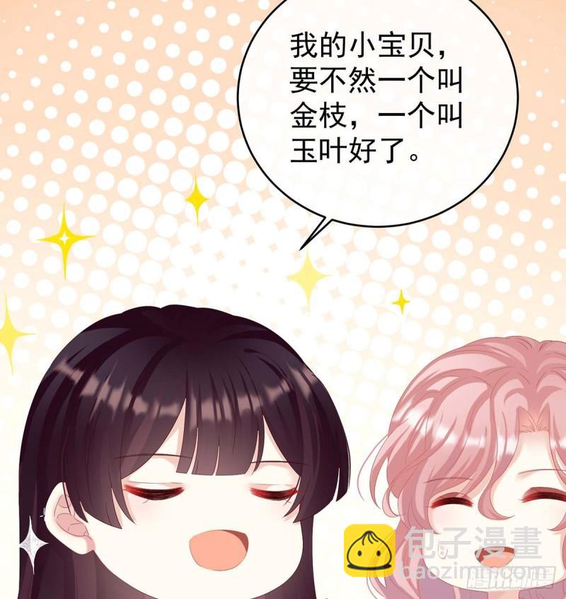 《家有娇夫》原来每晚都是这样？！ 第12页