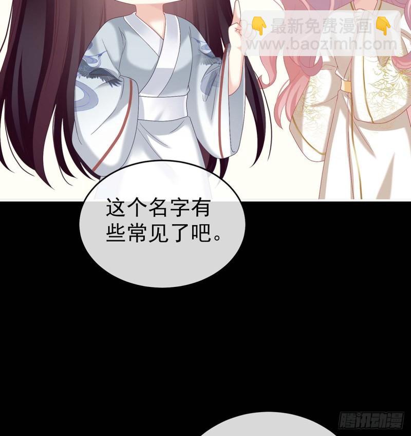 《家有娇夫》原来每晚都是这样？！ 第13页