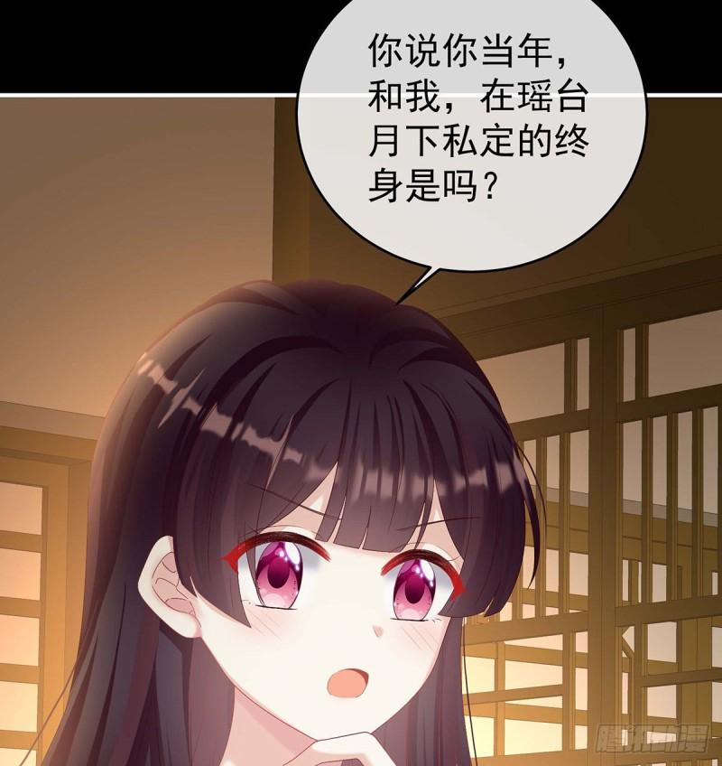《家有娇夫》原来每晚都是这样？！ 第14页