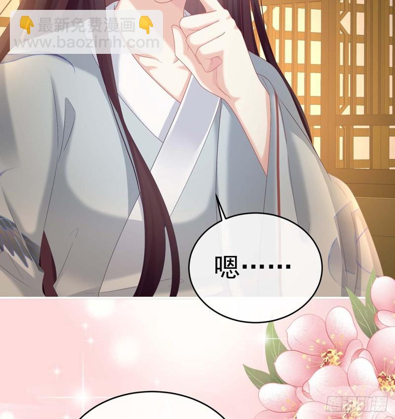 《家有娇夫》原来每晚都是这样？！ 第15页