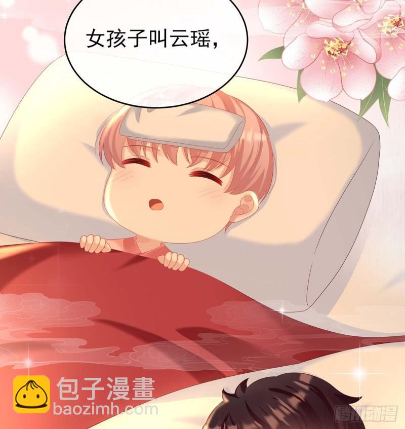 《家有娇夫》原来每晚都是这样？！ 第16页