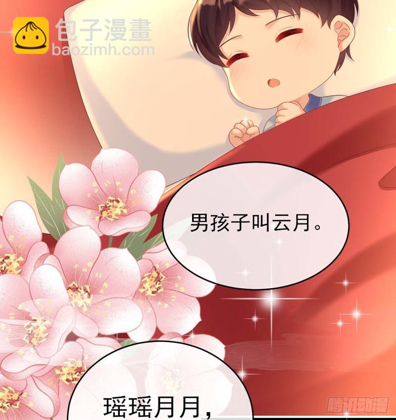 《家有娇夫》原来每晚都是这样？！ 第17页