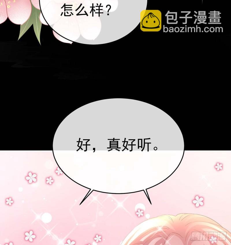 《家有娇夫》原来每晚都是这样？！ 第18页
