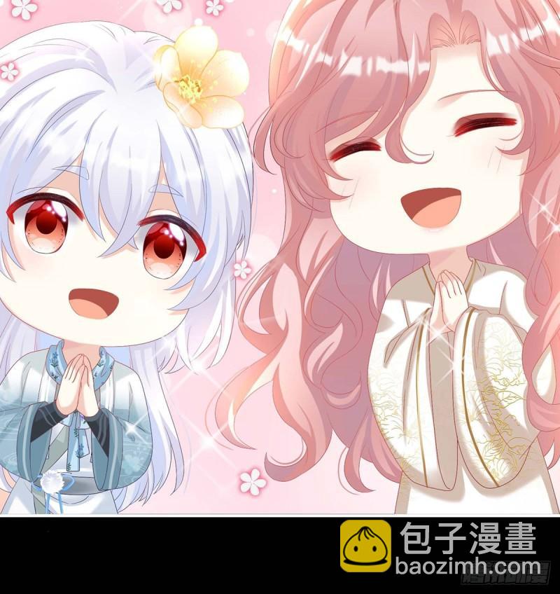 《家有娇夫》原来每晚都是这样？！ 第19页