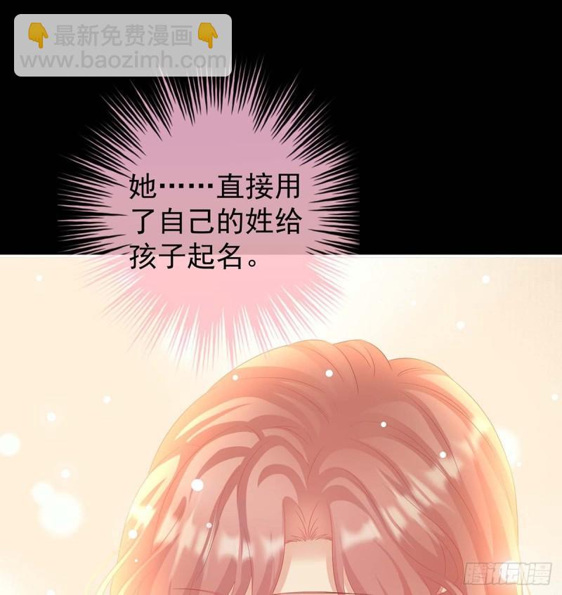 《家有娇夫》原来每晚都是这样？！ 第20页