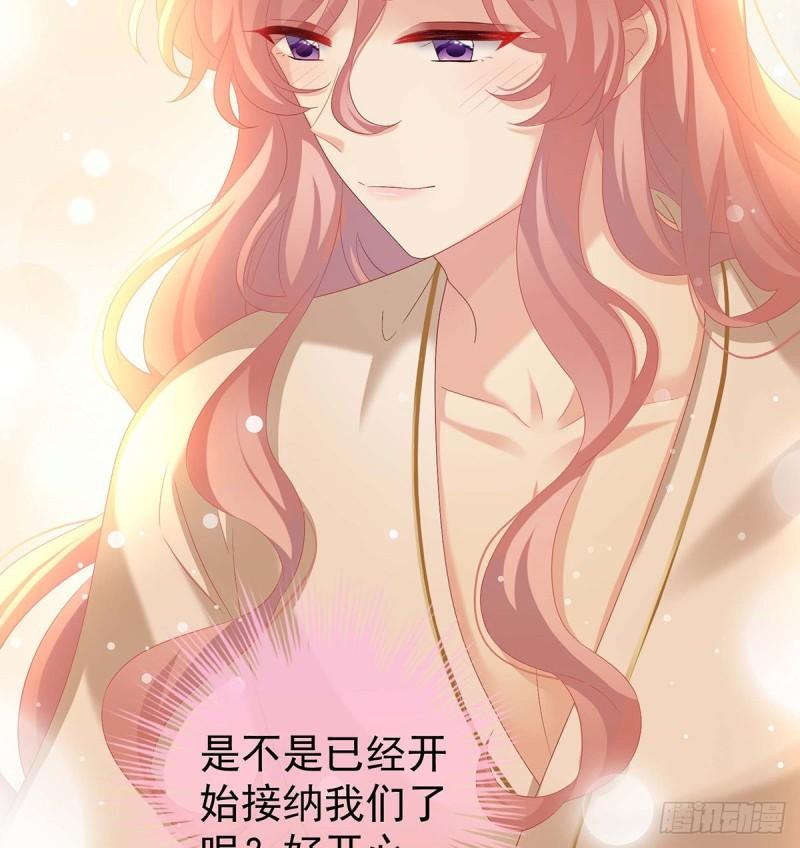 《家有娇夫》原来每晚都是这样？！ 第21页