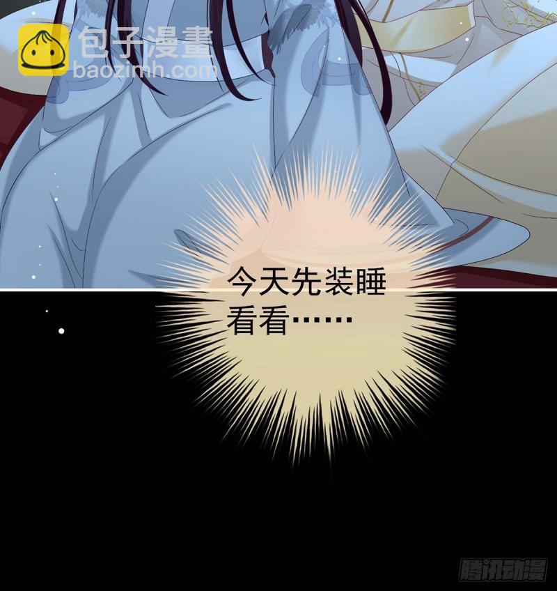 《家有娇夫》原来每晚都是这样？！ 第25页