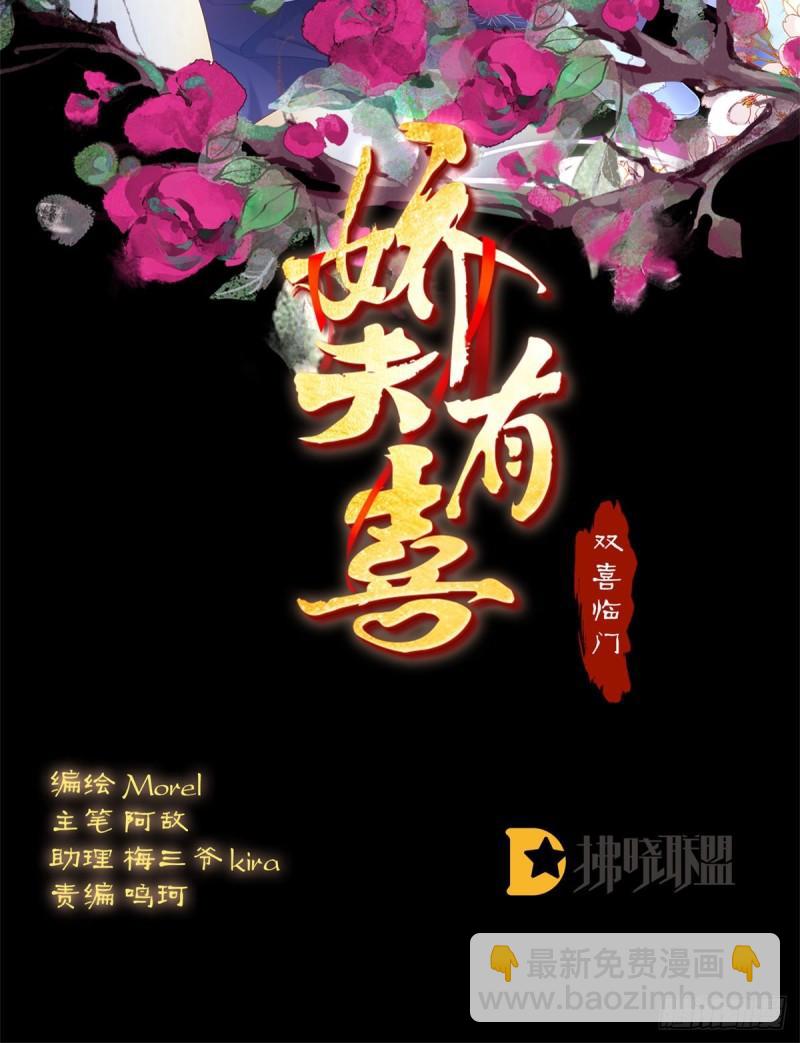 《家有娇夫》原来每晚都是这样？！ 第2页