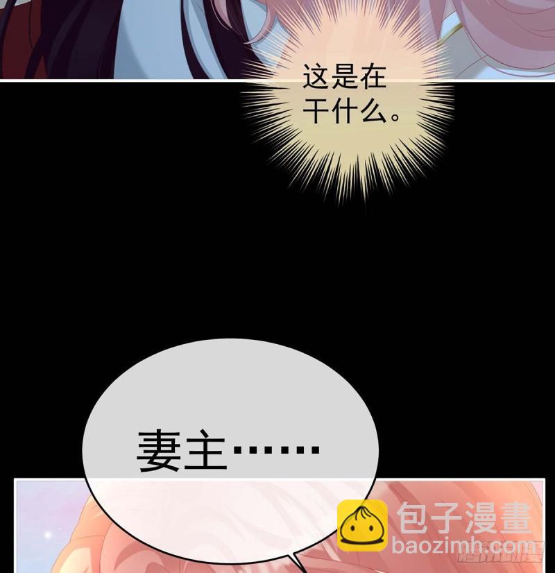 《家有娇夫》原来每晚都是这样？！ 第31页