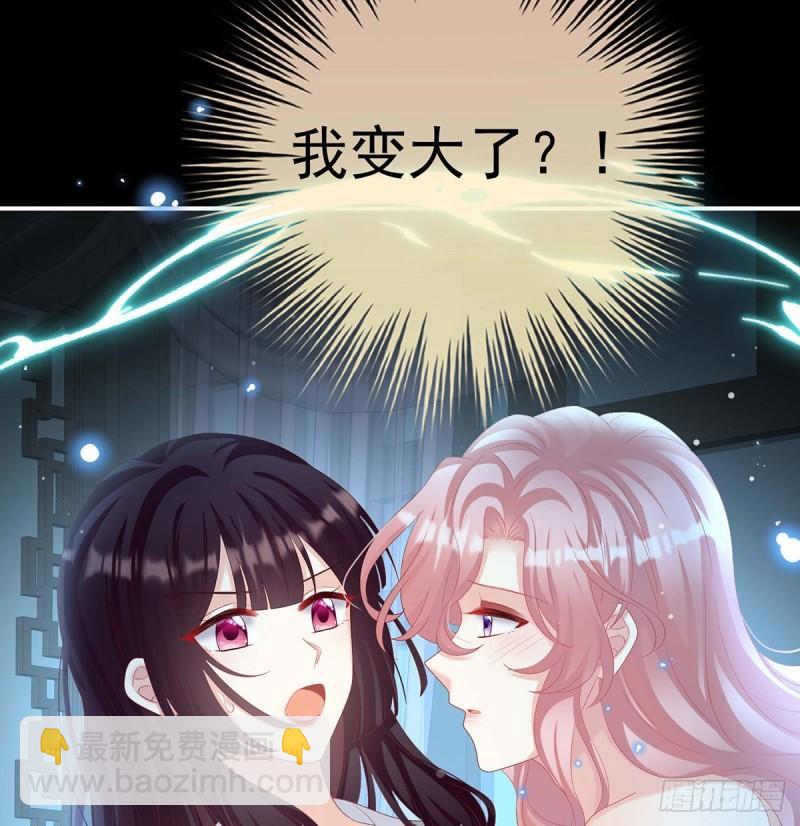 《家有娇夫》原来每晚都是这样？！ 第35页