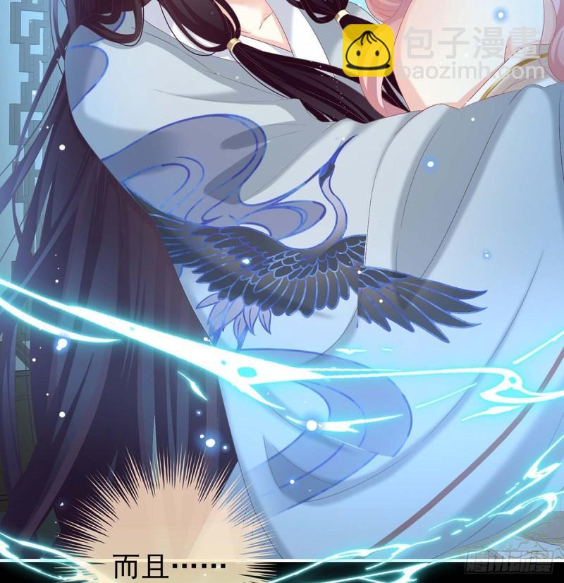 《家有娇夫》原来每晚都是这样？！ 第36页